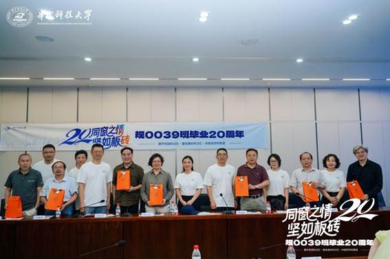 规0039班毕业20周年返校活动-纪念品