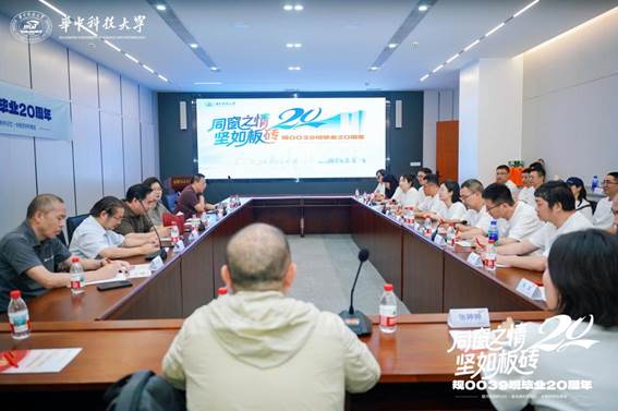 规0039班毕业20周年返校活动-会场合影